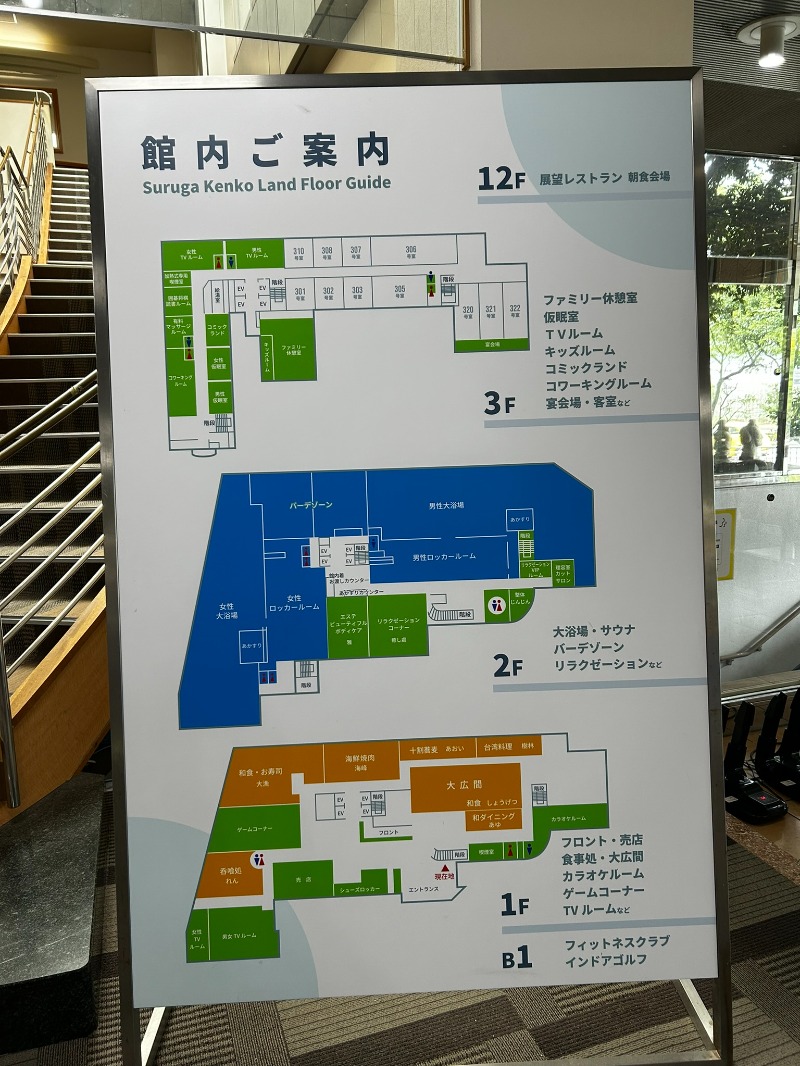 とら(๑´³)💦こなさんの駿河健康ランドのサ活写真