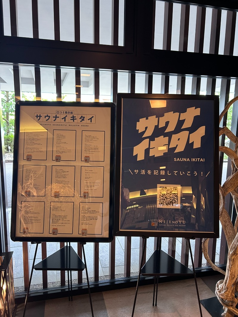 とら(๑´³)💦こなさんの虹の湯大阪狭山店のサ活写真