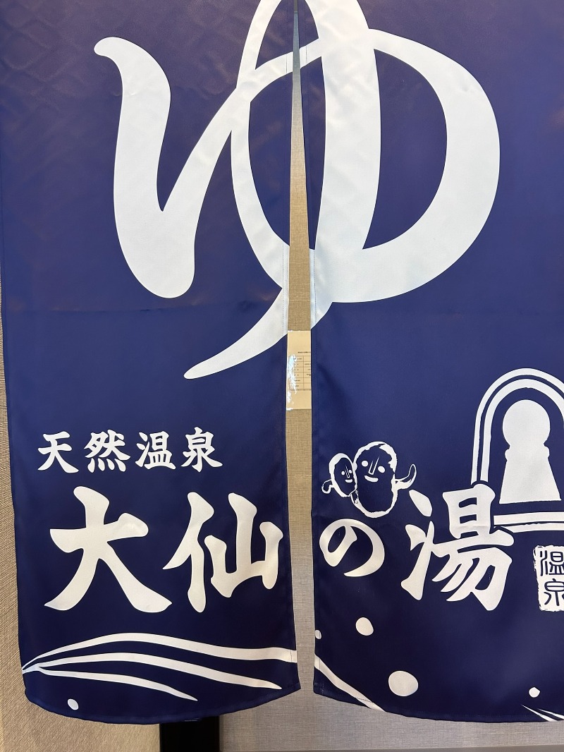 とら(๑´³)💦こなさんのユーバスeco 堺上野芝店のサ活写真
