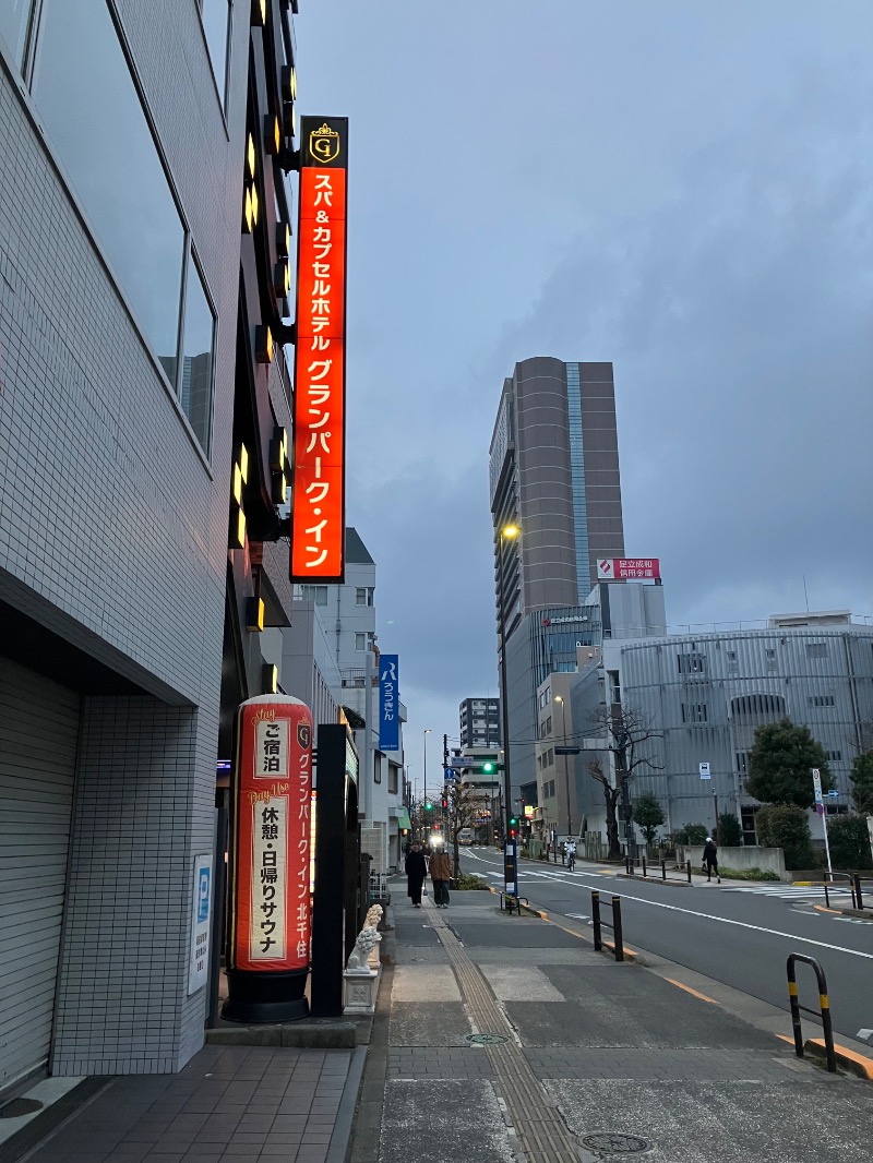 ただ水風呂が好きさんのスパ&カプセルホテル グランパーク・イン北千住のサ活写真