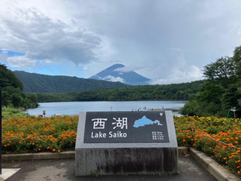 ただ水風呂が好きさんの富士西湖温泉 いずみの湯のサ活写真