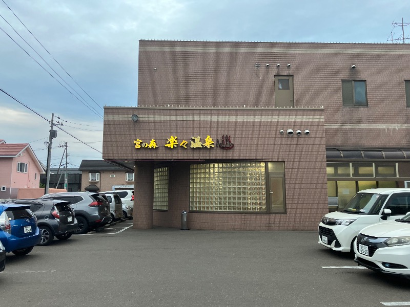 ダイさんの楽々温泉のサ活写真