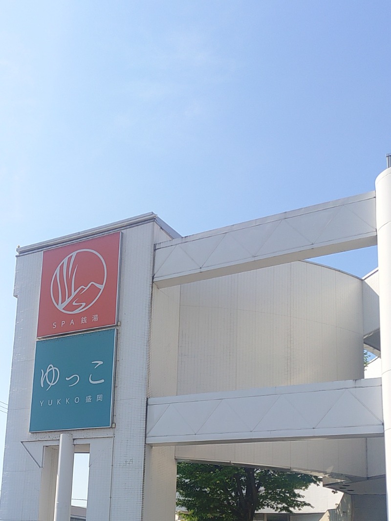 はきぱにさんのSPA銭湯ゆっこ盛岡のサ活写真