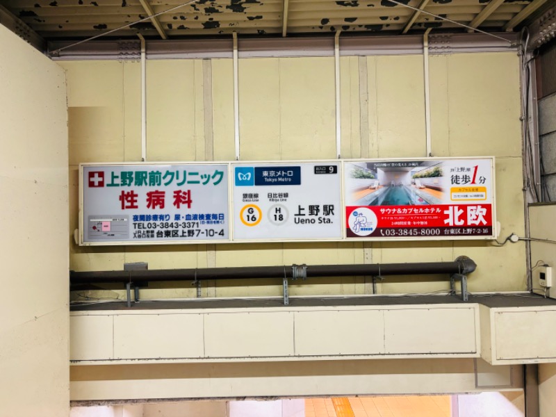 藤井　凪さんのサウナ&カプセルホテル 北欧のサ活写真