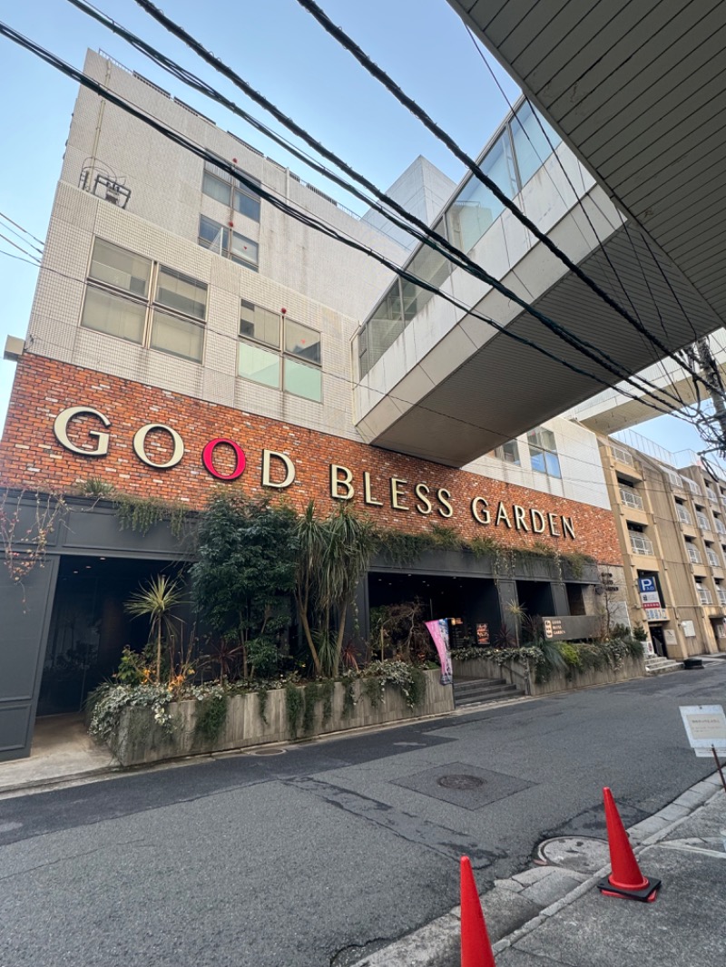 とらとらさんのGOOD BLESS GARDENのサ活写真