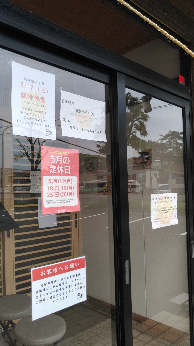 tori-sanさんの湯の越温泉のサ活写真