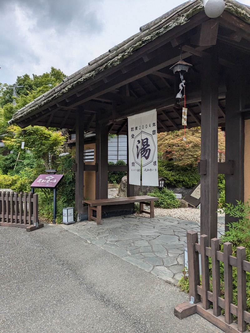 サウナ達五郎さんのおがわ温泉花和楽の湯のサ活写真