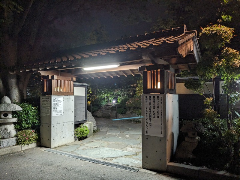 サウナ達五郎さんの見沼天然温泉 小春日和のサ活写真