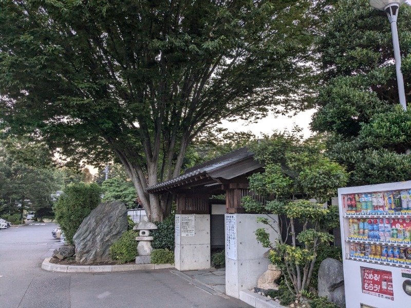 サウナ達五郎さんの見沼天然温泉 小春日和のサ活写真