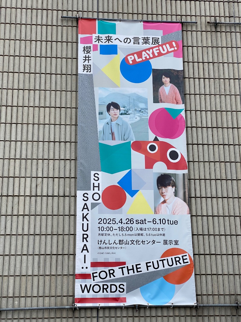 Ｑさんの郡山湯処 まねきの湯のサ活写真