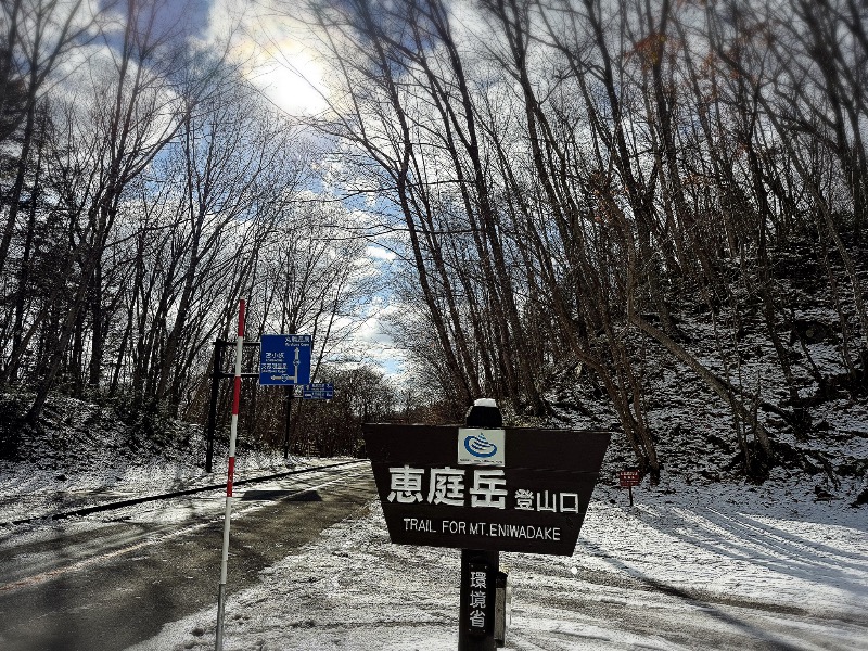 鍛高譚(たんたかたん)さんの湖畔の宿支笏湖 丸駒温泉旅館のサ活写真