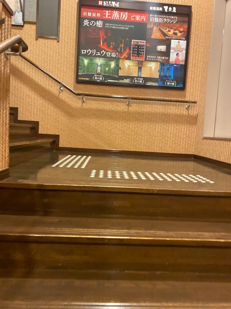 のさんのおふろの王様 大井町店のサ活写真
