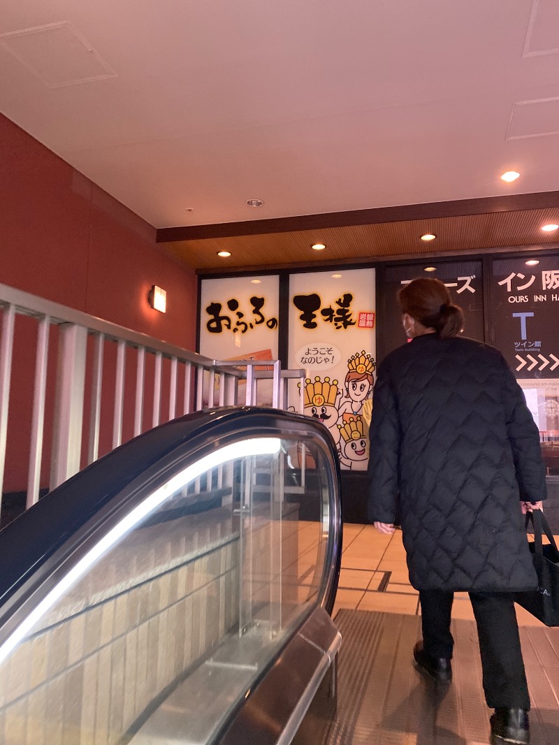 のさんのおふろの王様 大井町店のサ活写真