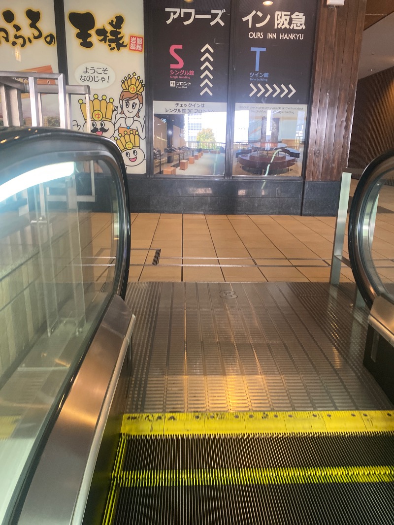 のさんのおふろの王様 大井町店のサ活写真