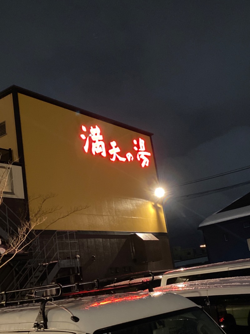 こーじさんの満天の湯 金沢店のサ活写真