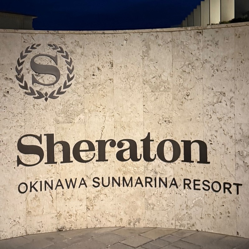 ♡さんのシェラトン沖縄サンマリーナリゾート ウェルネス&スパ ぬちぐすいのサ活写真