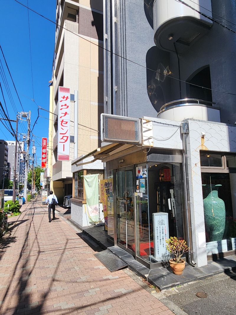 横浜のおじさん@サウナ🤣さんのサウナセンター鶯谷本店のサ活写真