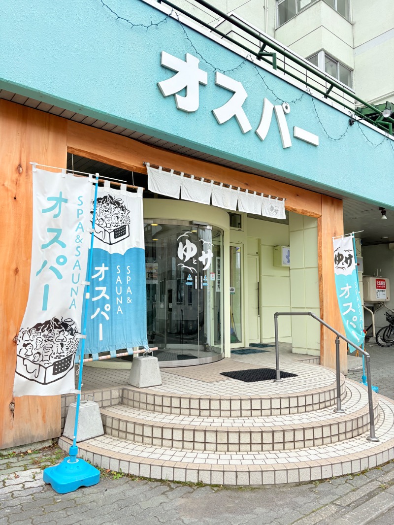 ひろさんのSPA&SAUNA オスパーのサ活写真