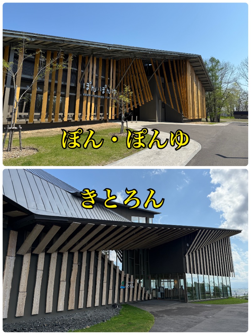 鍛高譚(たんたかたん)さんのキトウシの森きとろんのサ活写真