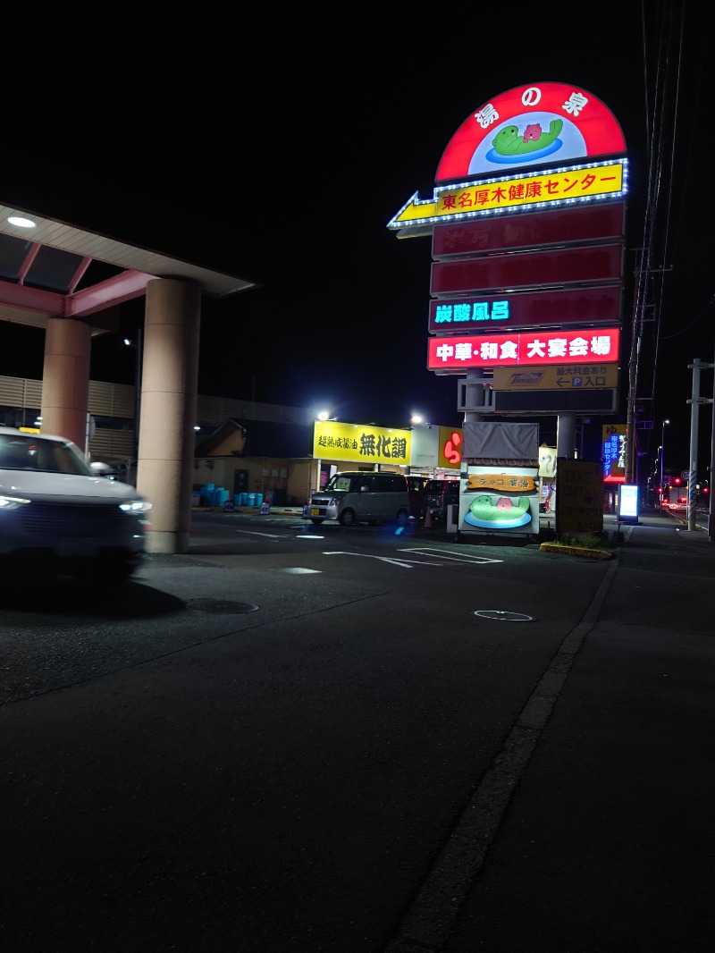 Jungle Jackさんの湯乃泉 東名厚木健康センターのサ活写真