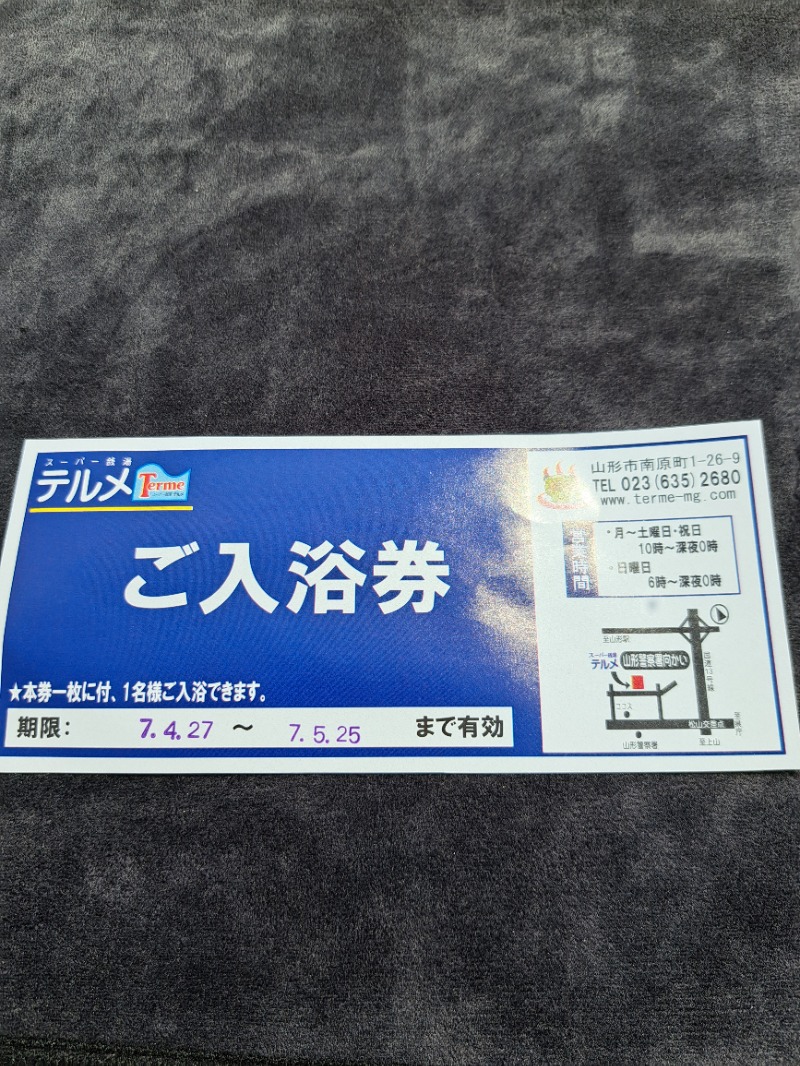 としひろさんのスーパー銭湯テルメのサ活写真