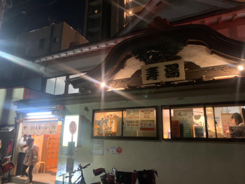 SAUNA☺︎saunaさんの東上野 寿湯のサ活写真