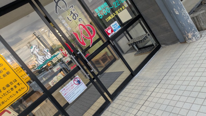 🧟‍♀️サウナゾンビ🧟‍♀️さんのかっぱのゆのサ活写真