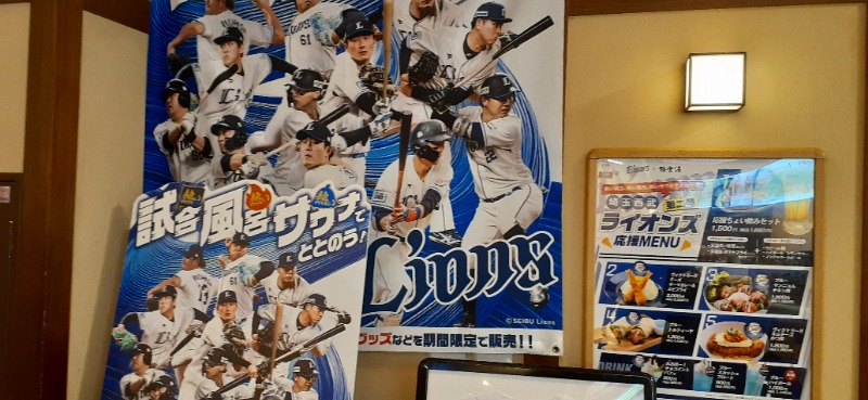 吉四六さんさんの極楽湯 上尾店のサ活写真