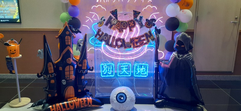 吉四六さんさんのスパメッツァ おおたか 竜泉寺の湯のサ活写真