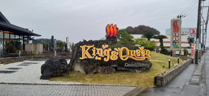 吉四六さんさんの温泉バルコニー キング&クイーンのサ活写真