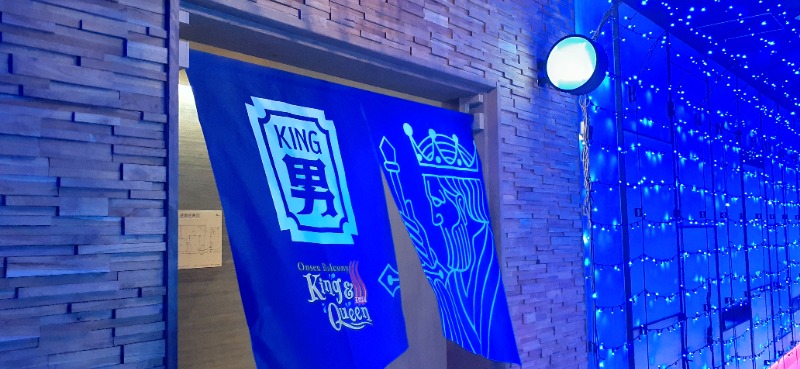 吉四六さんさんの温泉バルコニー キング&クイーンのサ活写真