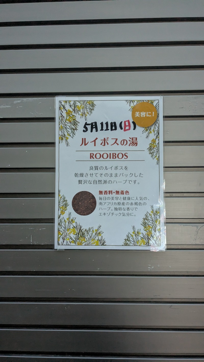 cacyunさんの三の輪湯のサ活写真