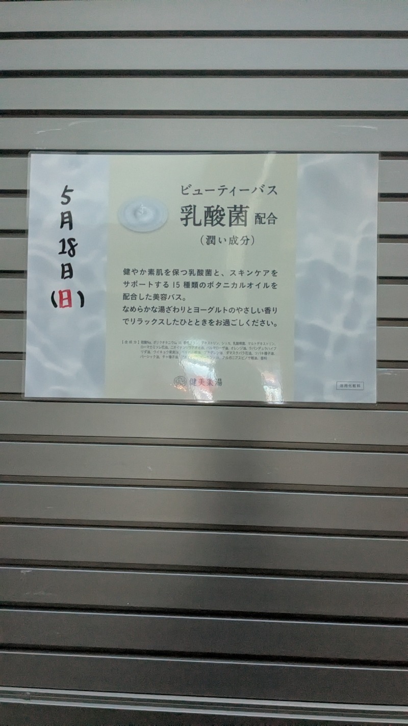 cacyunさんの三の輪湯のサ活写真