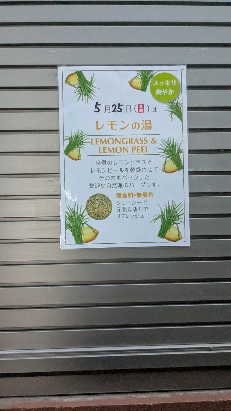 cacyunさんの三の輪湯のサ活写真