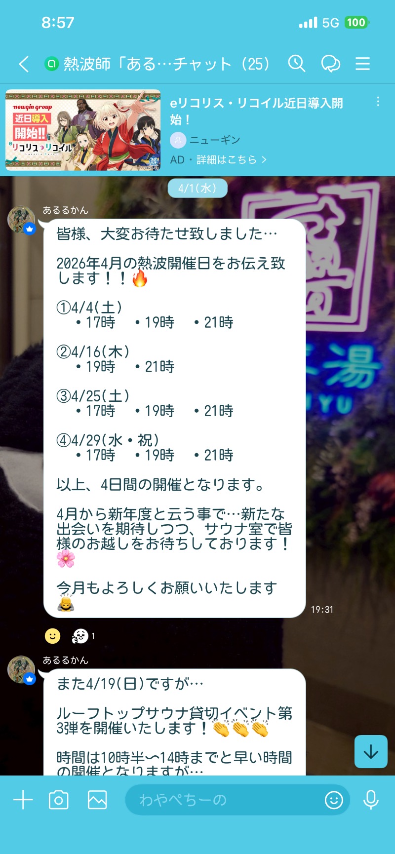 わや（わやぺちーの）さんの天然温泉 大喜湯昭和店のサ活写真
