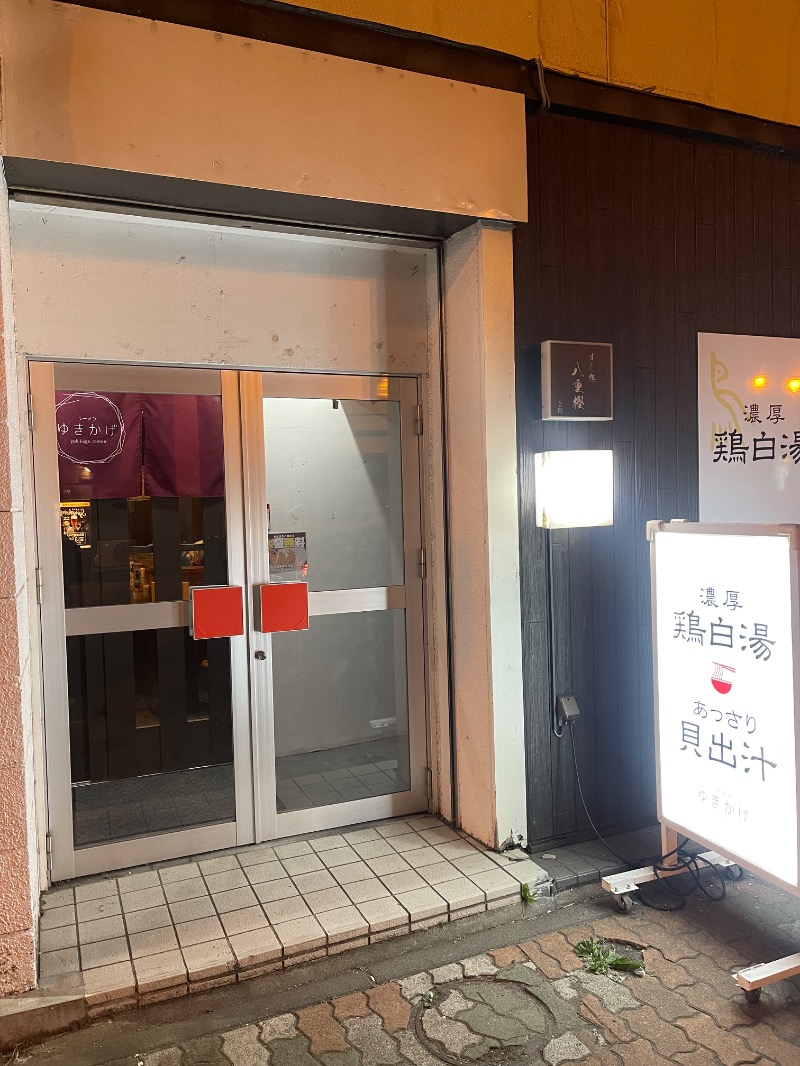 わや（わやぺちーの）さんの天然温泉 大喜湯昭和店のサ活写真