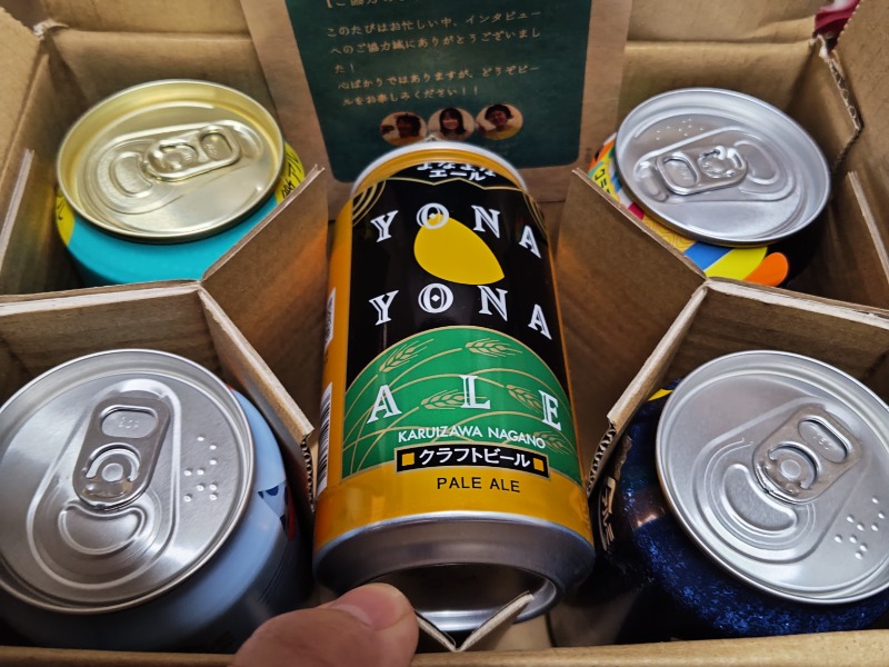 よなよなエール！