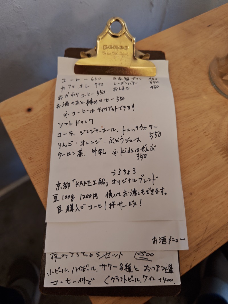 まっちさんのCOCOFURO かが浴場のサ活写真