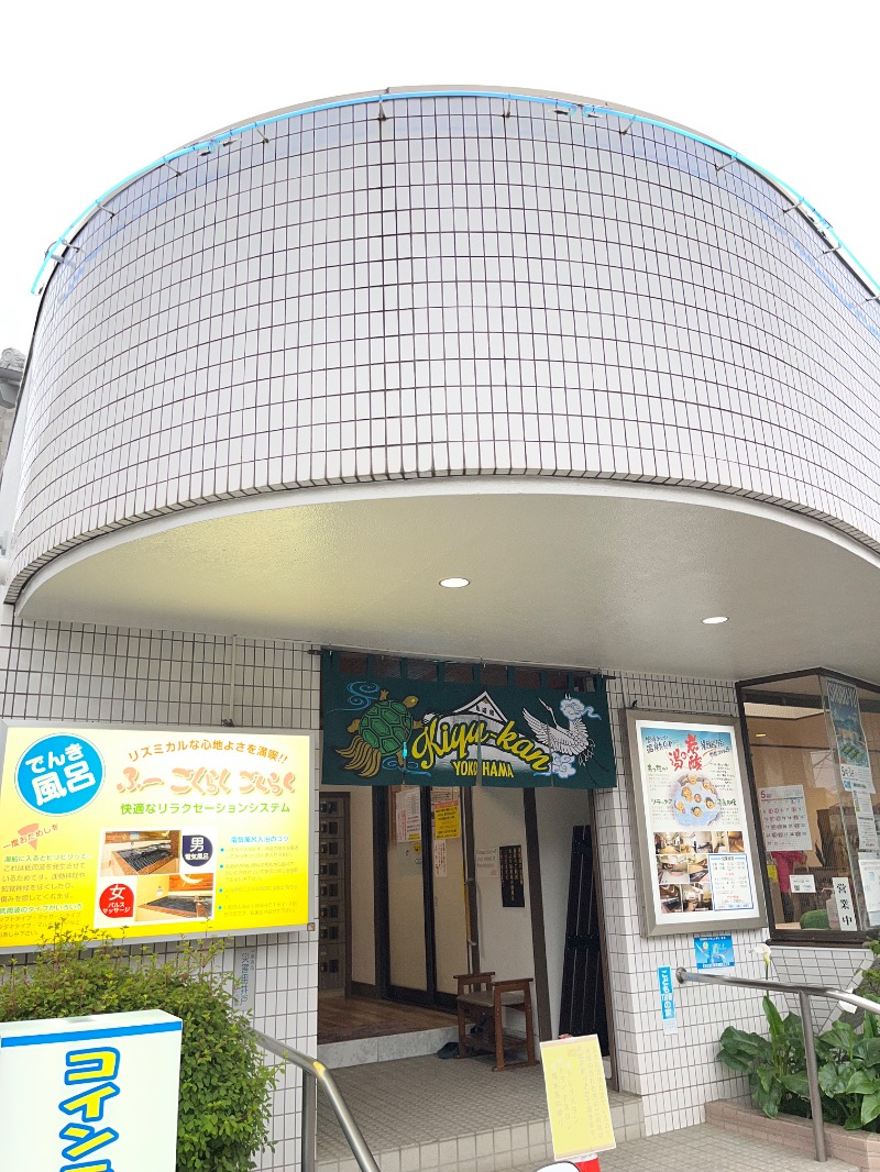 ボナ雪さんの亀遊舘のサ活写真