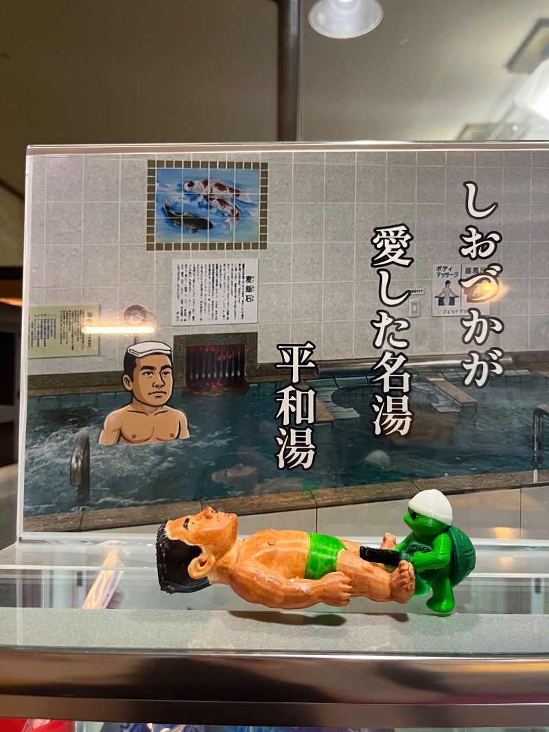 ボナ雪さんの平和湯のサ活写真