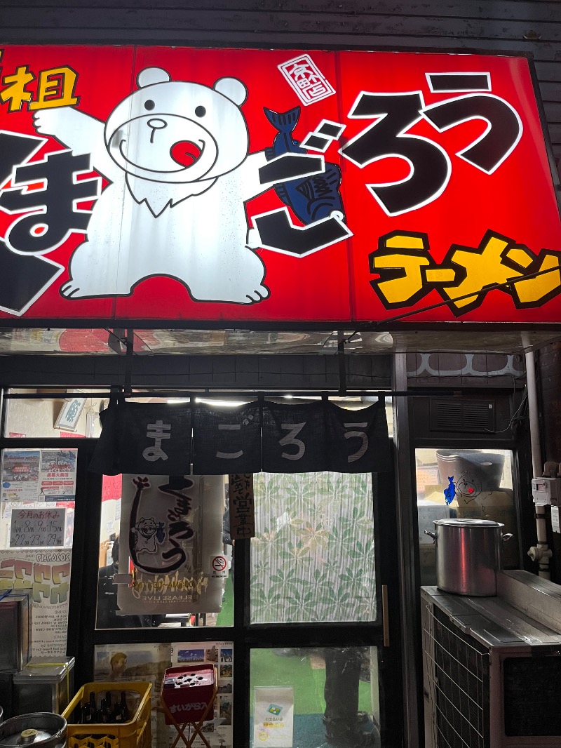 ボナ雪さんの平和湯のサ活写真