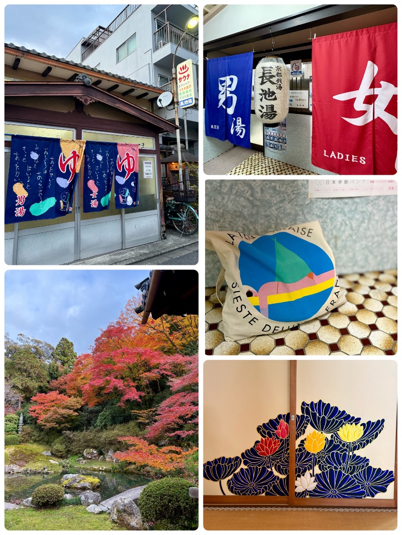 ぴのさんの長池湯のサ活写真