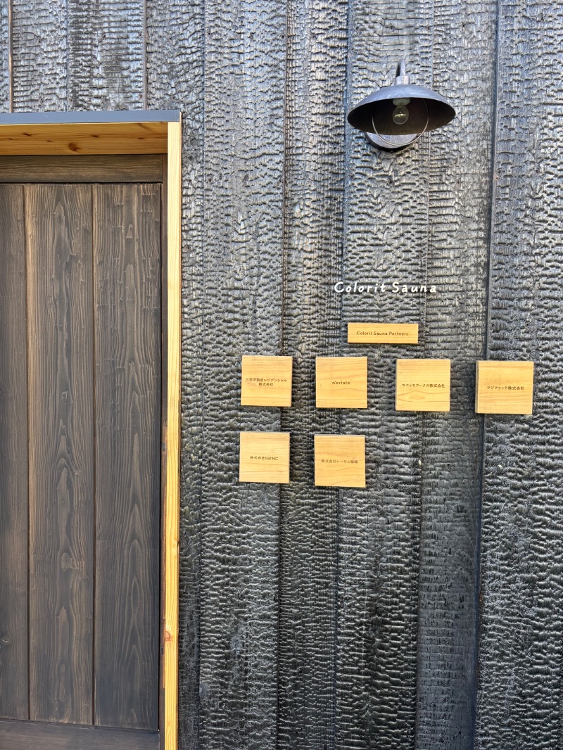 きょんさんのカラリト五島列島のサ活写真