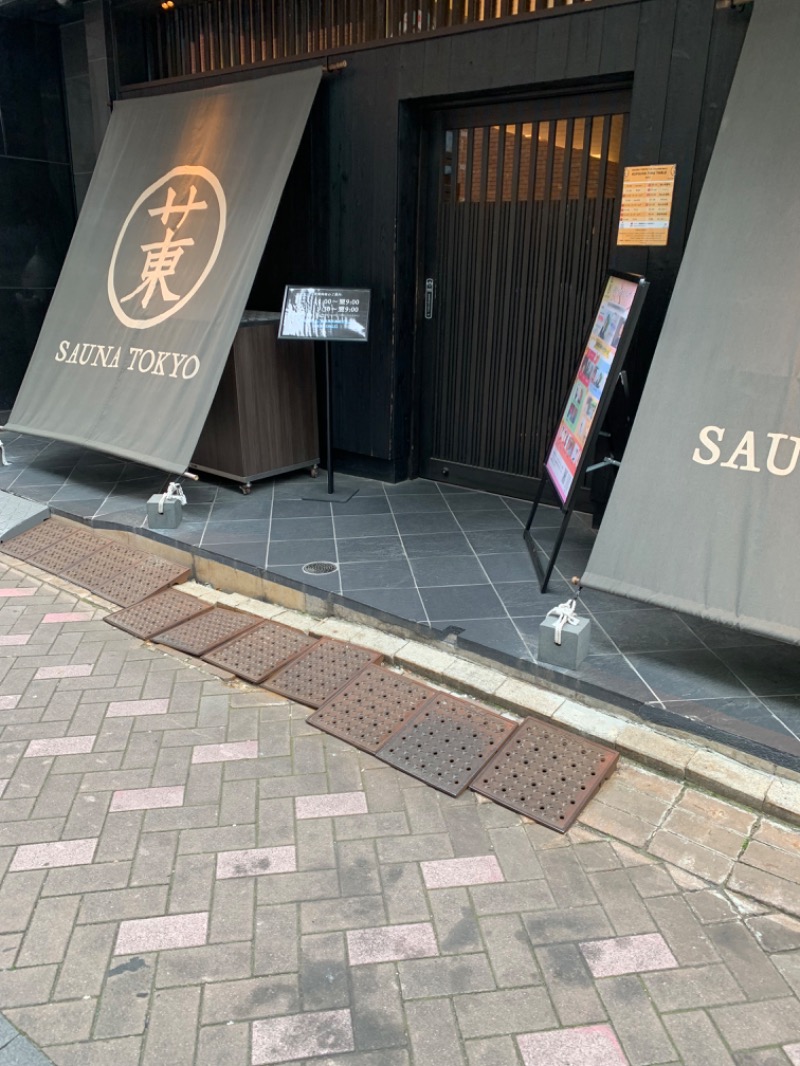 めこさんのサウナ東京 (Sauna Tokyo)のサ活写真