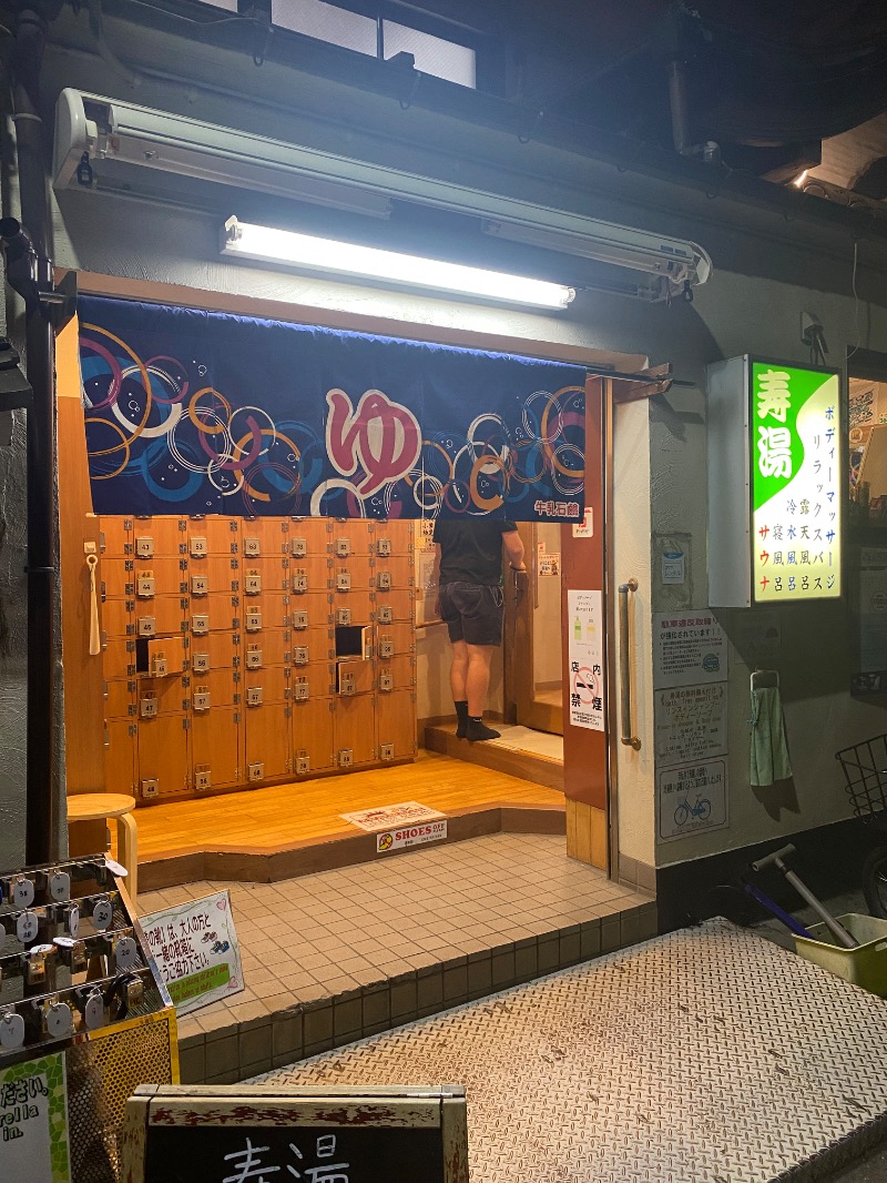 さやかっちゃんさんの東上野 寿湯のサ活写真