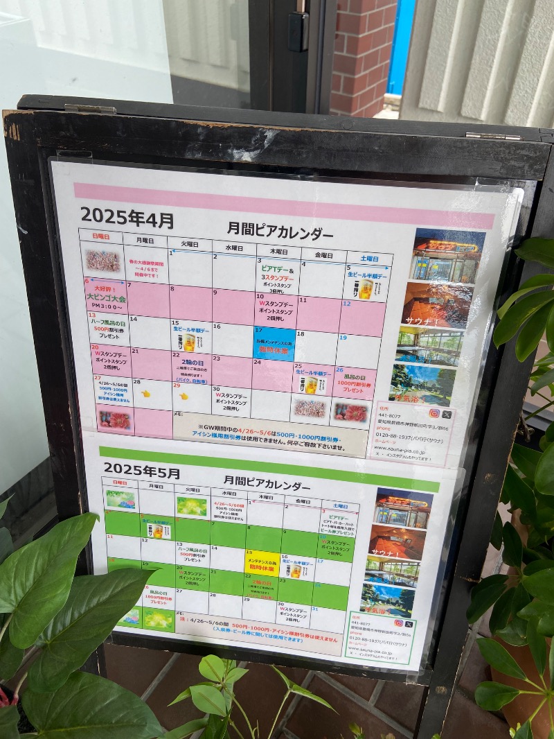 シフクノトキさんのサウナピアのサ活写真