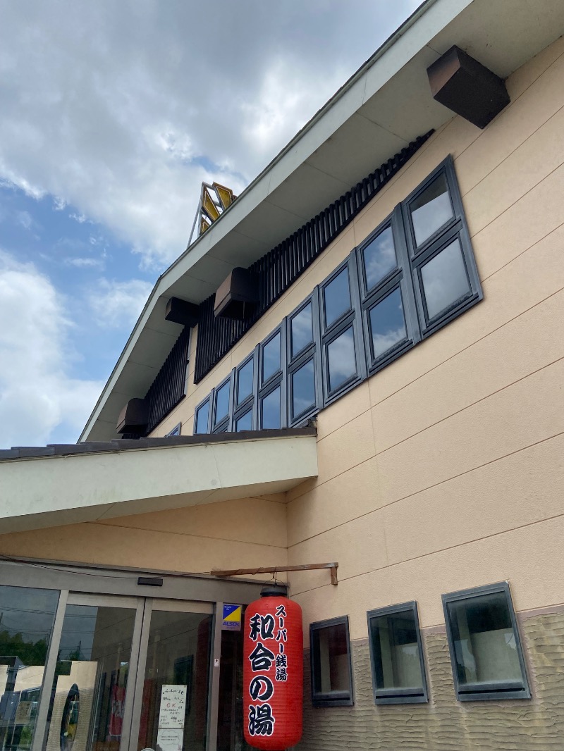 シフクノトキさんの和合の湯のサ活写真