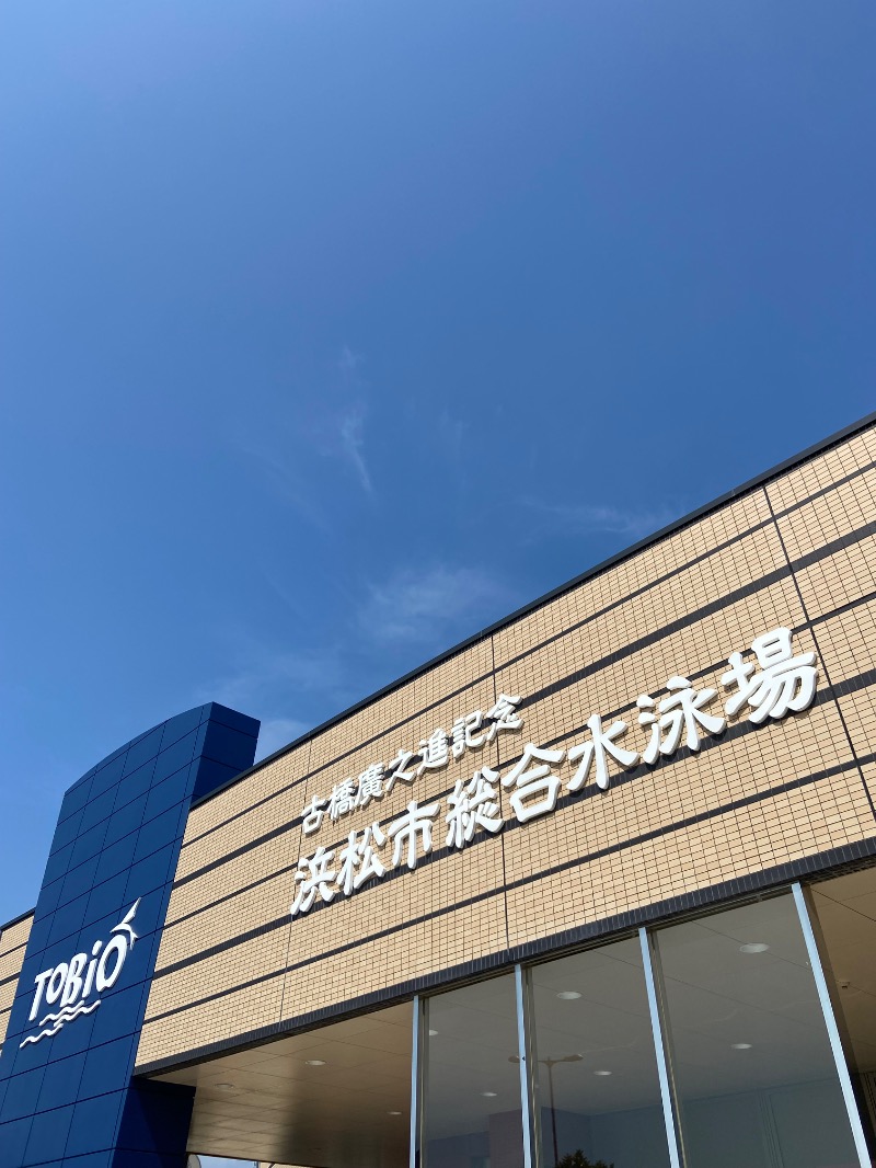 シフクノトキさんの古橋廣之進記念浜松市総合水泳場 ToBiOのサ活写真