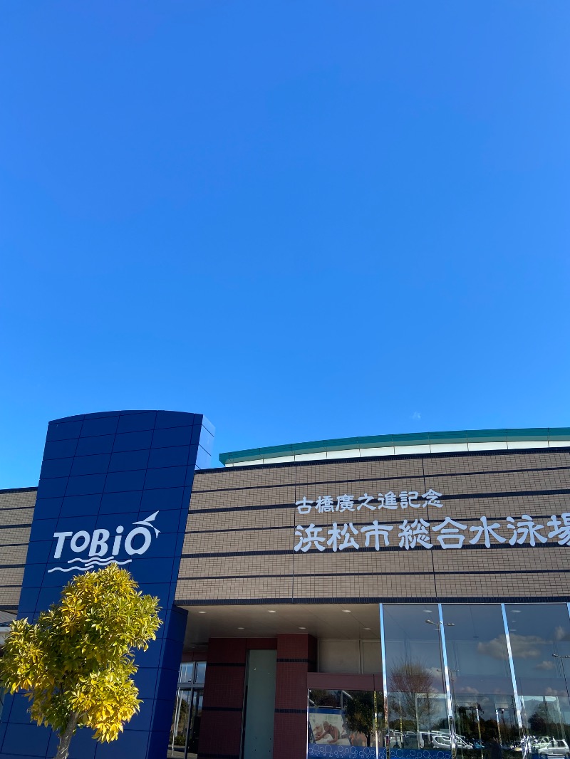 シフクノトキさんの古橋廣之進記念浜松市総合水泳場 ToBiOのサ活写真