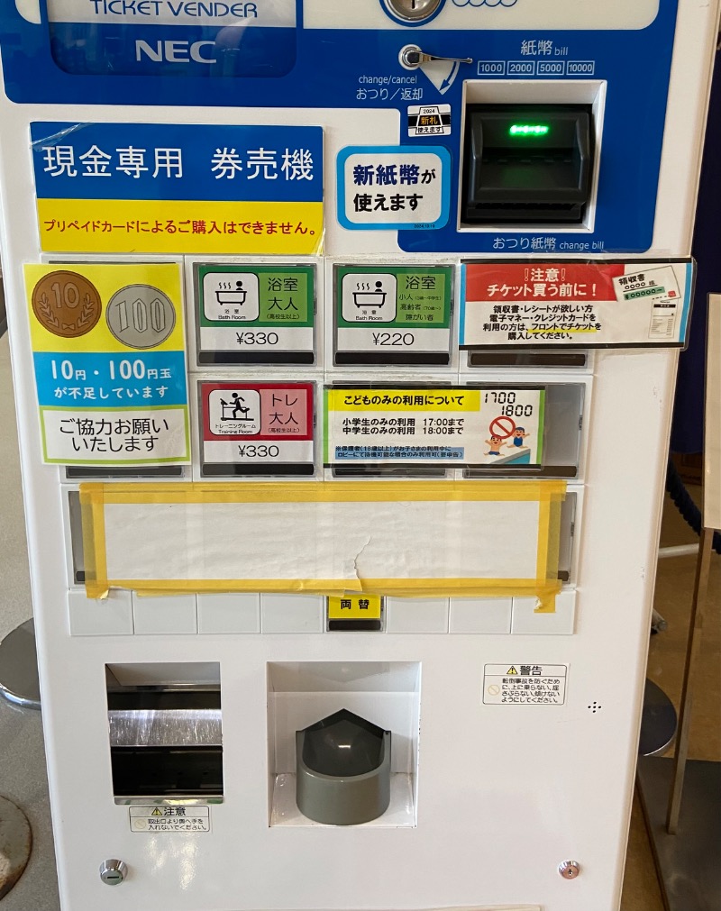 シフクノトキさんの湖西市アメニティプラザのサ活写真